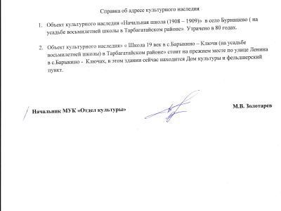 Начальная школа (1908-1909 гг.)