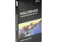 Набор пастели масляной Гамма 12 цветов, картон. упаковка