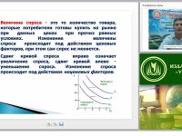 Микроэкономика как составная часть экономической теории