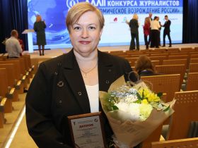 Награждены победители Всероссийского конкурса журналистов "Экономическое возрождение России"