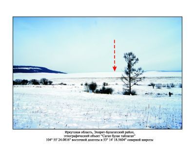 Саган булак тайлаган