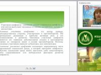 Воспитание толерантной личности в образовательной организации