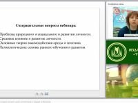 Обучение и когнитивное развитие личности с учетом генотипических и средовых особенностей