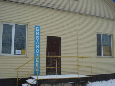 Зареченская сельская библиотека