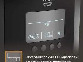 Автоматическая кофемашина KRUPS Arabica EA819N10