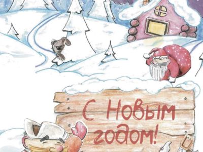 Плотник Андерсен и Рождественский гном