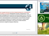 Международный вебинар "Поражающие факторы источников чрезвычайных ситуаций, характерных для мест расположения и производственной деятельности организации, а также оружия массового поражения и других видов оружия"