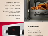 Духовой шкаф Hansa BOEI68401