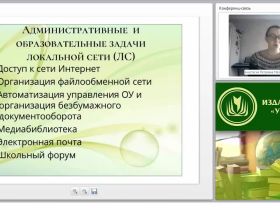 Организационные меры по защите информации: создание нормативных документов и регламентов