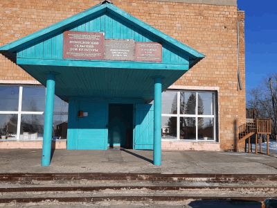 Новоеловский сельский дом культуры