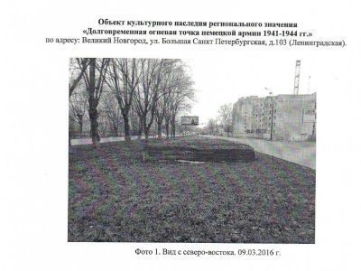 Долговременная огневая точка немецкой армии
