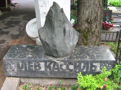 Могила Кассиля Льва Абрамовича (1906-1970), писателя