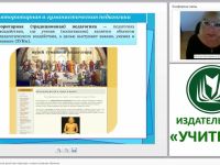 Технологии сопровождения детей при переходе к новым условиям обучения