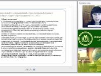 Учебно-методическое и организационное обеспечение процесса обучения русскому языку и литературе в условиях введения ФГОС ООО