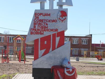 Обелиск на братской могиле героев гражданской войны