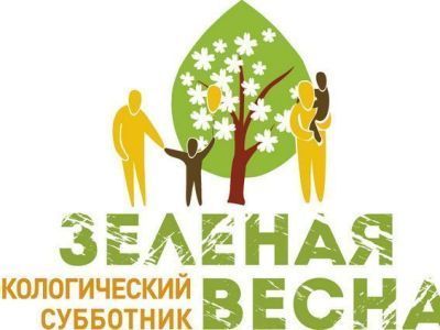 «Зеленая Весна» в Мирном: поддержите субботники!