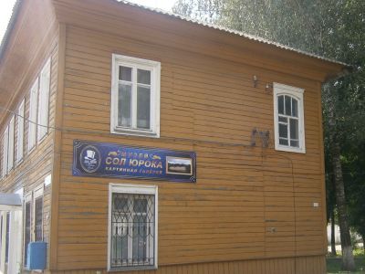 Музей Сола Юрока