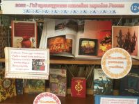 Яйвинская библиотека им. Ф. Ф. Павленкова