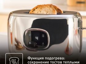 Тостер Tefal Majestuo TT883D10