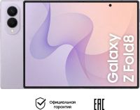 Смартфон Samsung Galaxy Z Fold8 1 ТБ Лавандовый