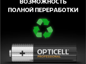 Батарейки Opticell Professional AA 1,5 В (4 шт.)