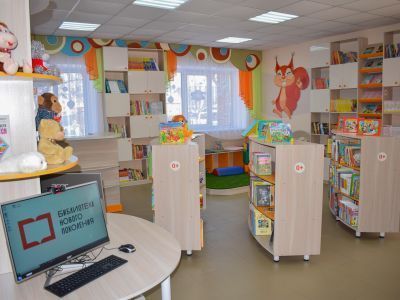 Детская модельная библиотека – филиал № 26