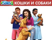 The Sims 4. Кошки и собаки (PC)