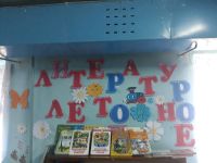 Библиотека поселка Аксеново-Зиловское