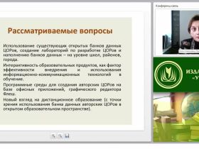 Система повышения уровня информационно-коммуникативной компетентности педагогов, обучающихся и их родителей