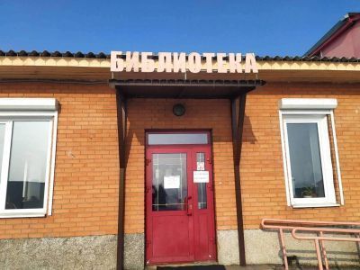 Красноозерная сельская библиотека, филиал № 16