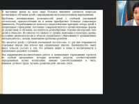 Вебинар «Модель и условия реализации образовательной программы для детей с глубокой умственной отсталостью»