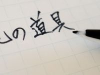 Ручка с пластиковым пером Pentel "Stylo" 0,4 мм, черные чернила на водной основе