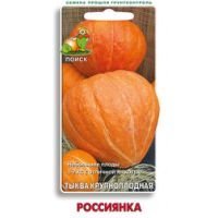 Тыква крупноплодная Россиянка