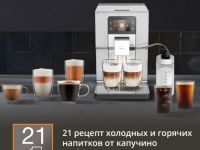Автоматическая кофемашина KRUPS Intuition Experience + EA877D10