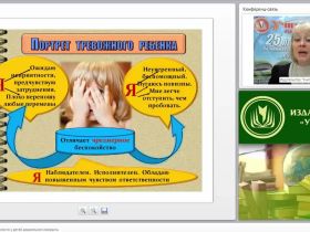 Психокоррекция тревожности у детей дошкольного возраста