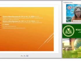 Концепция ФГОС нового поколения и новое содержание деятельности социального педагога