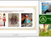 Вебинар "Народная кукла как средство духовно-нравственного воспитания и обучения детей в системе дополнительного образования"