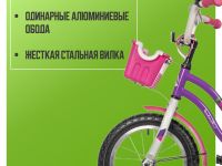 Детский велосипед Novatrack Tetris 14, год 2025, цвет Фиолетовый