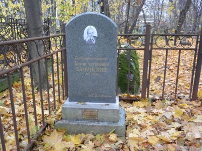 Могила Каминского А.А. (1862-1936), климатолога