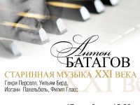 Сахалинская филармония