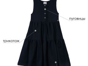 Сарафан трикотажный для девочек