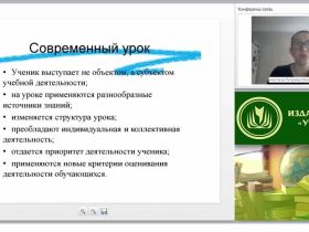 Учебно-методическое и организационное обеспечение процесса обучения информатики в условиях введения ФГОС