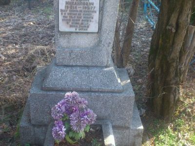 Могила Т.М. Третьякова (1914 - 1977), Героя Социалистического Труда