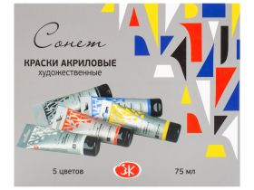 Набор акрила "Сонет" 5 цв*75 мл