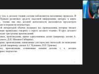 Вебинар «Формирование читательских умений у дошкольников с использованием образовательной квест-технологии»