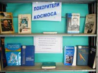 Библиотека-филиал № 2 г. Ессентуки