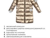 Пальто текстильное с полиуретановым покрытием для девочек