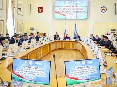 В Якутске началась работа II съезда депутатов представительных органов муниципальных образований