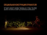 Велофара Fenix BC25R Cree XP-G3