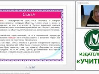 Воспитательный потенциал семьи и детского сада: технологии познания друг друга